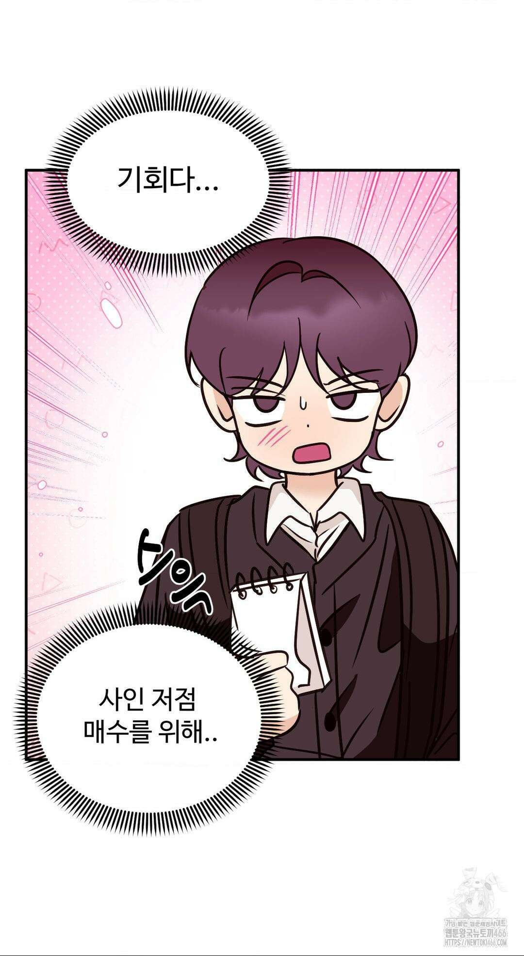 타의적 로맨스 17화 35