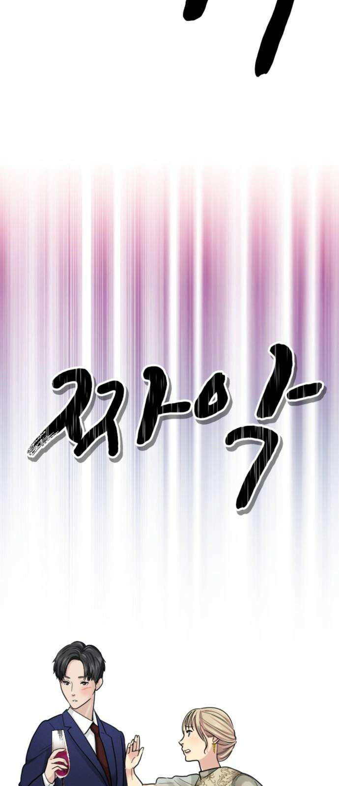 동그란 그녀와 소심한 그 남자 82화 스스로에게 상처주는 말 11