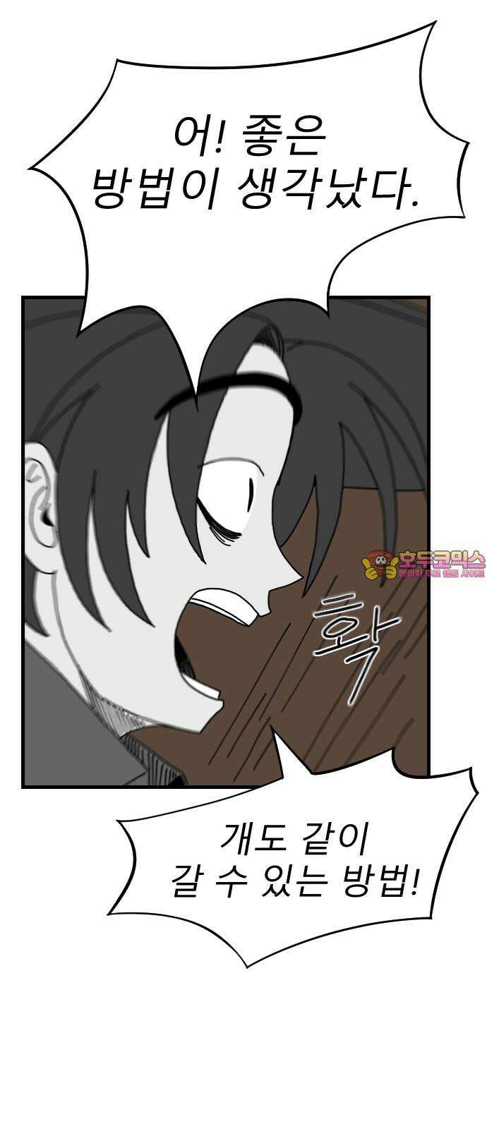 살아생전 13화 1