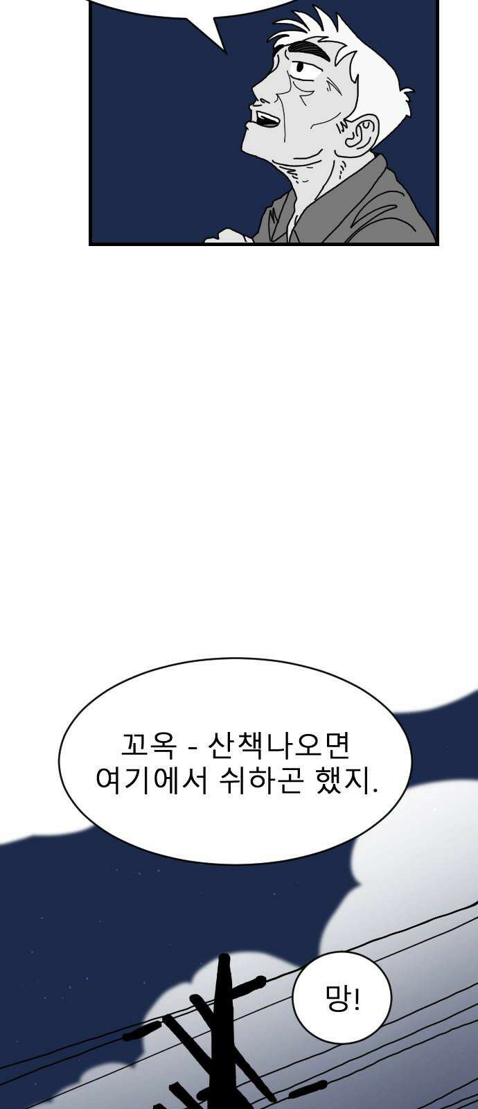 살아생전 13화 13