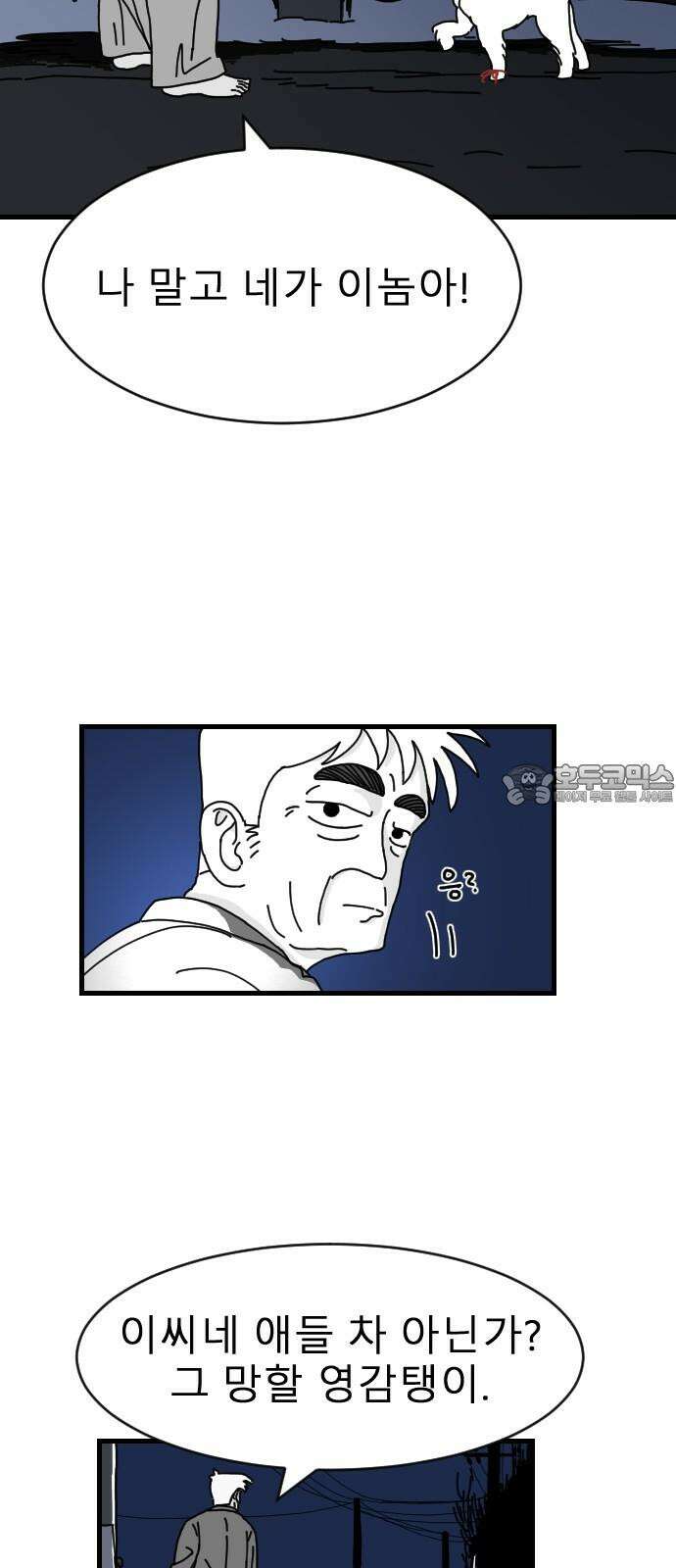살아생전 13화 15
