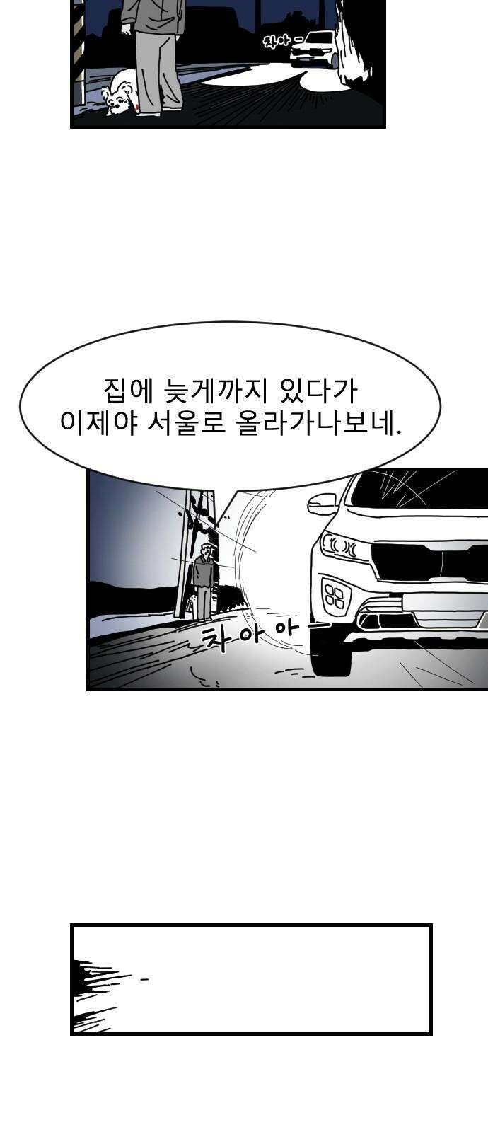 살아생전 13화 16