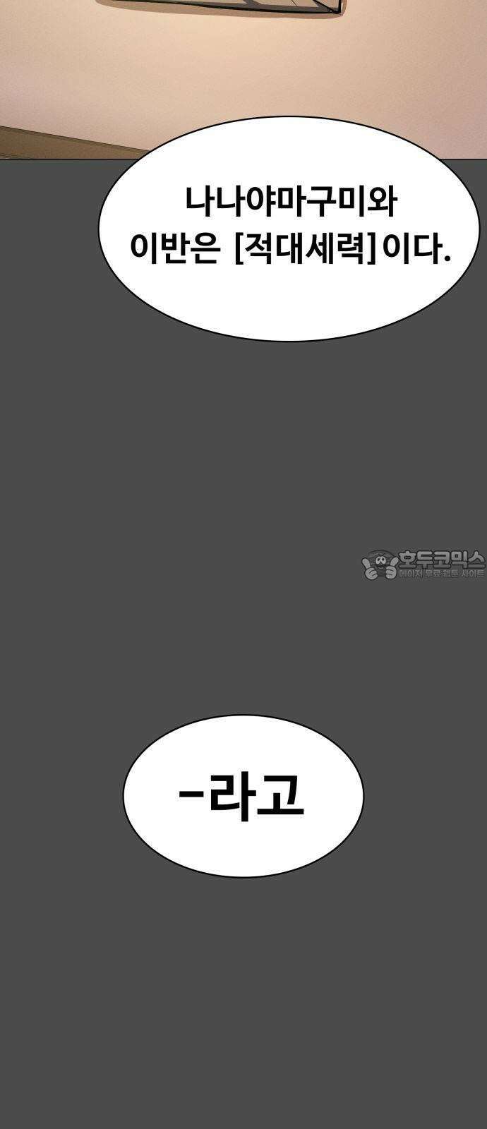 데이워커 22화 3