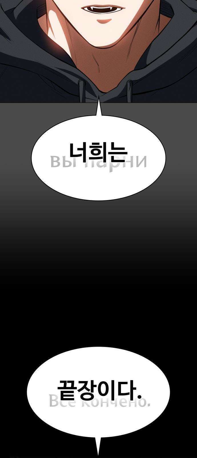 데이워커 22화 7