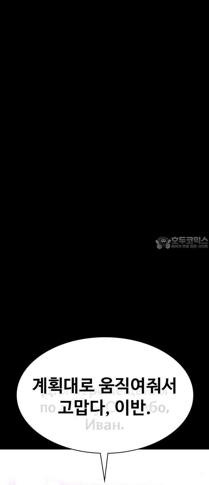 데이워커 22화 9