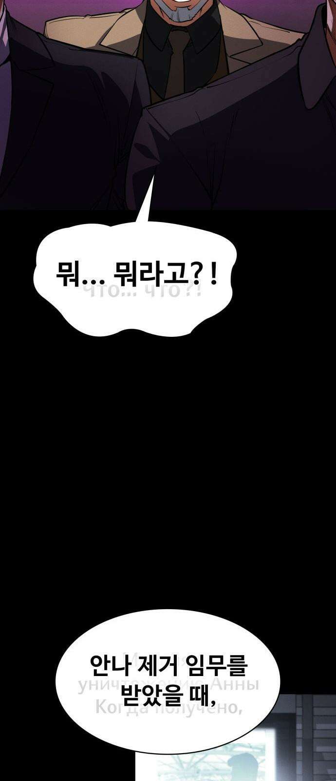 데이워커 22화 11