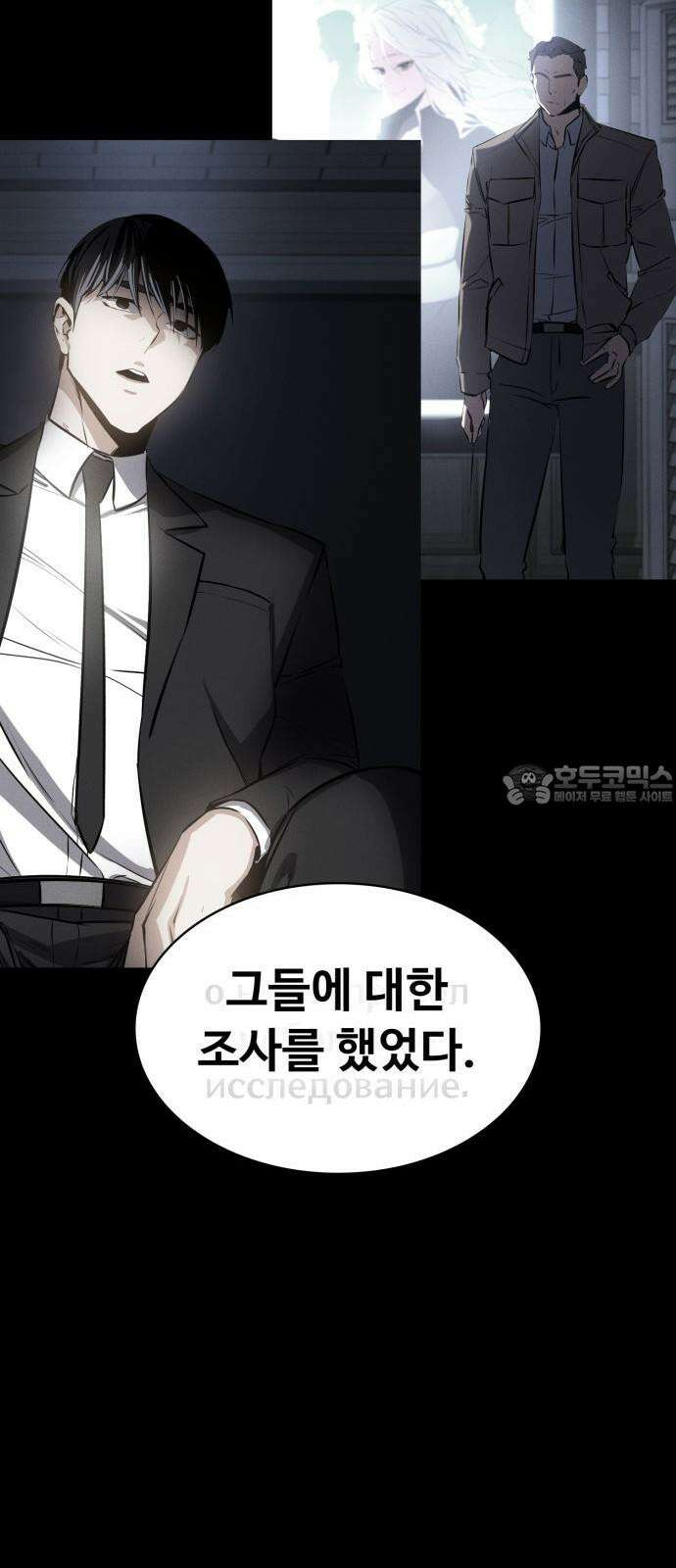 데이워커 22화 12