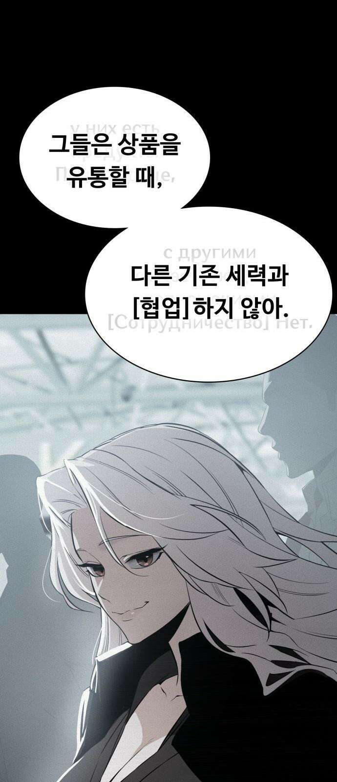 데이워커 22화 13