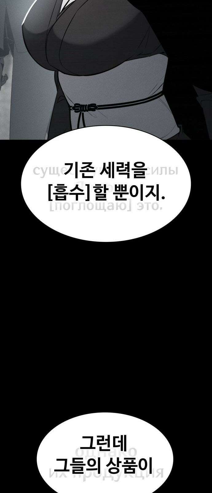 데이워커 22화 14
