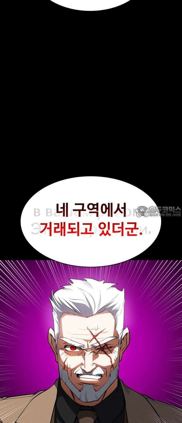 데이워커 22화 15