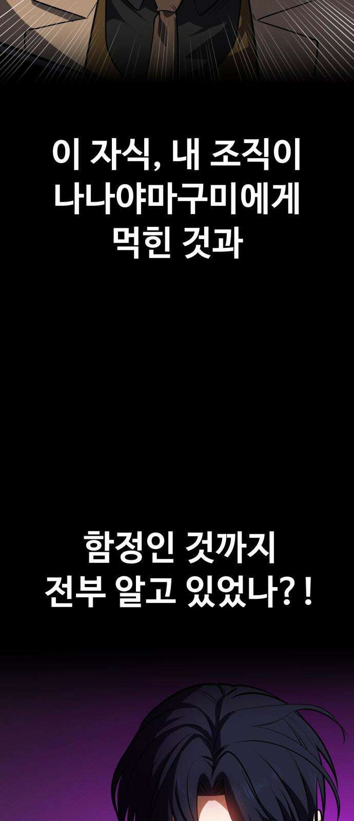 데이워커 22화 16
