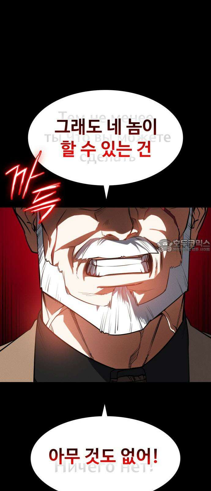데이워커 22화 18