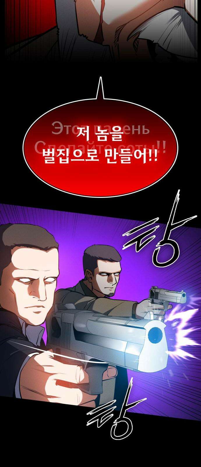 데이워커 22화 20