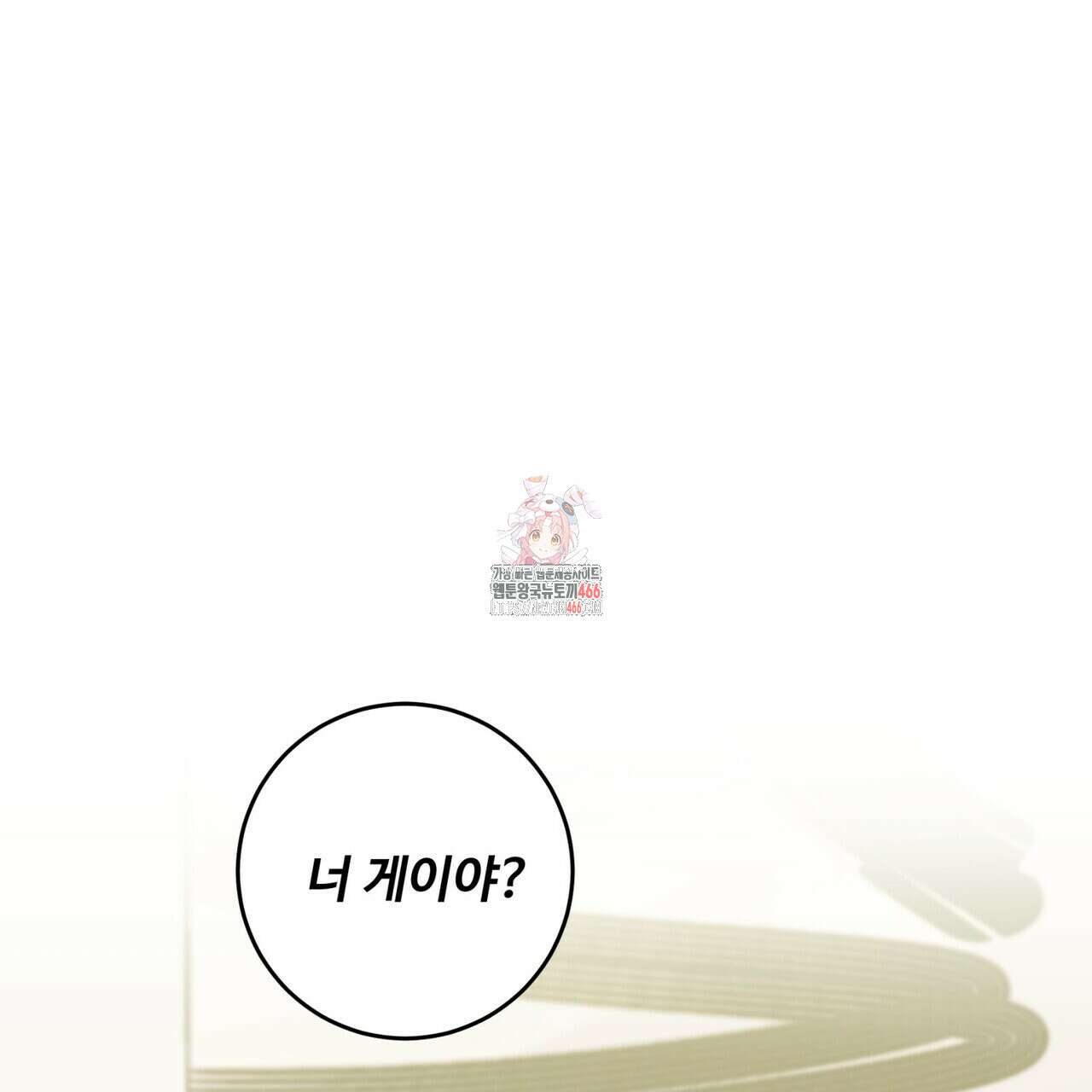 텐(TEN)[BL] 19화 1