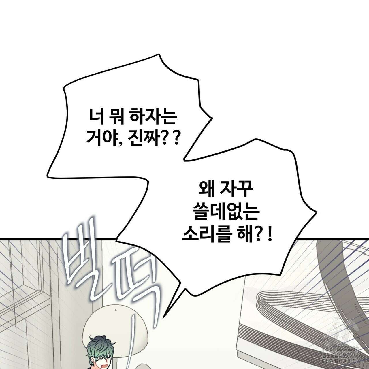 텐(TEN)[BL] 19화 6