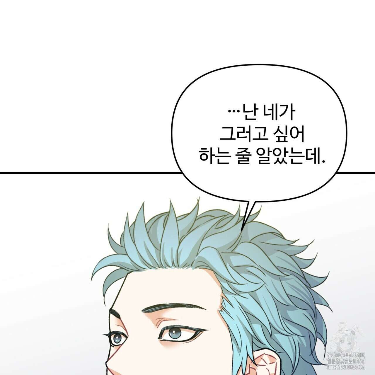 텐(TEN)[BL] 19화 9