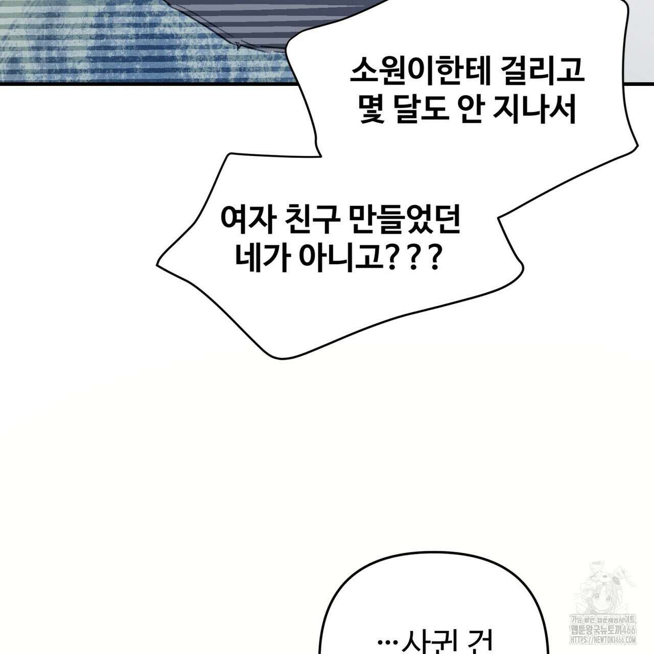 텐(TEN)[BL] 19화 13