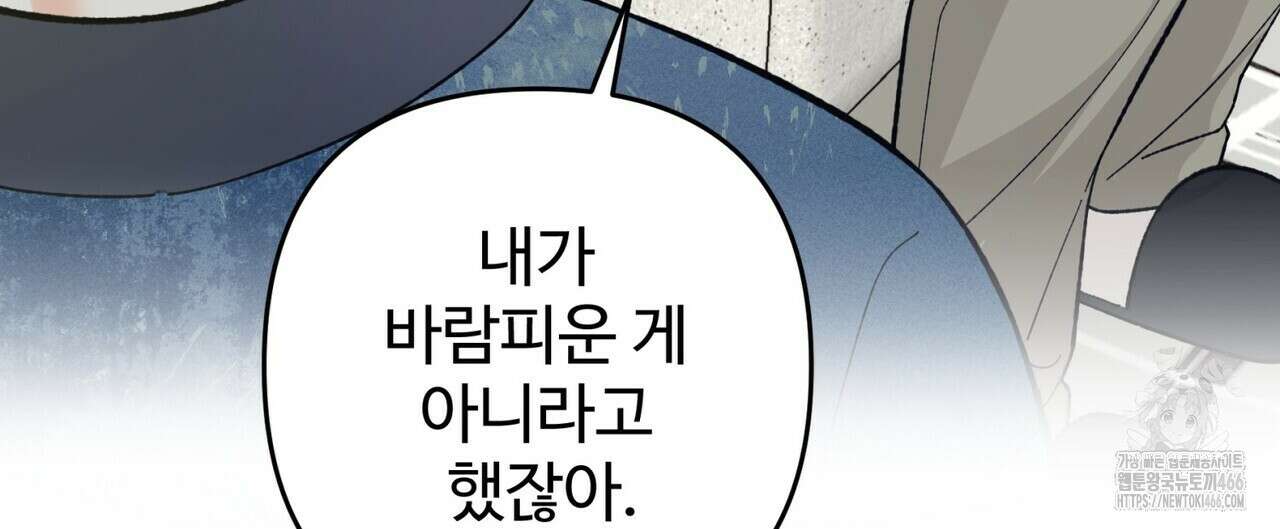 텐(TEN)[BL] 19화 16
