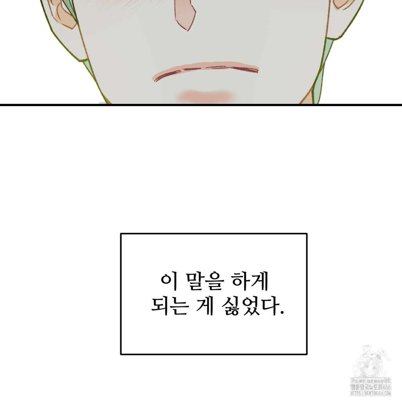 텐(TEN)[BL] 19화 18