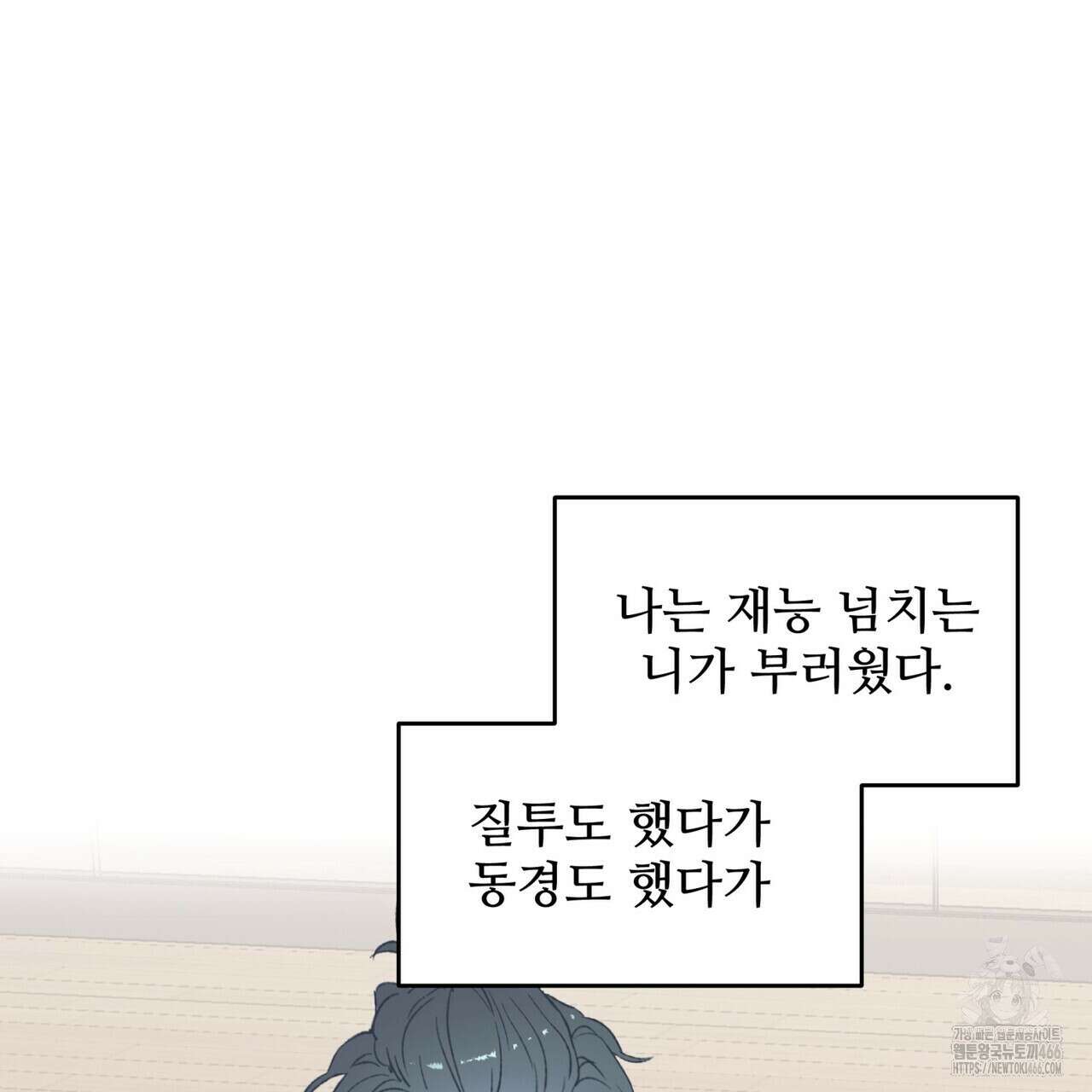 텐(TEN)[BL] 19화 19