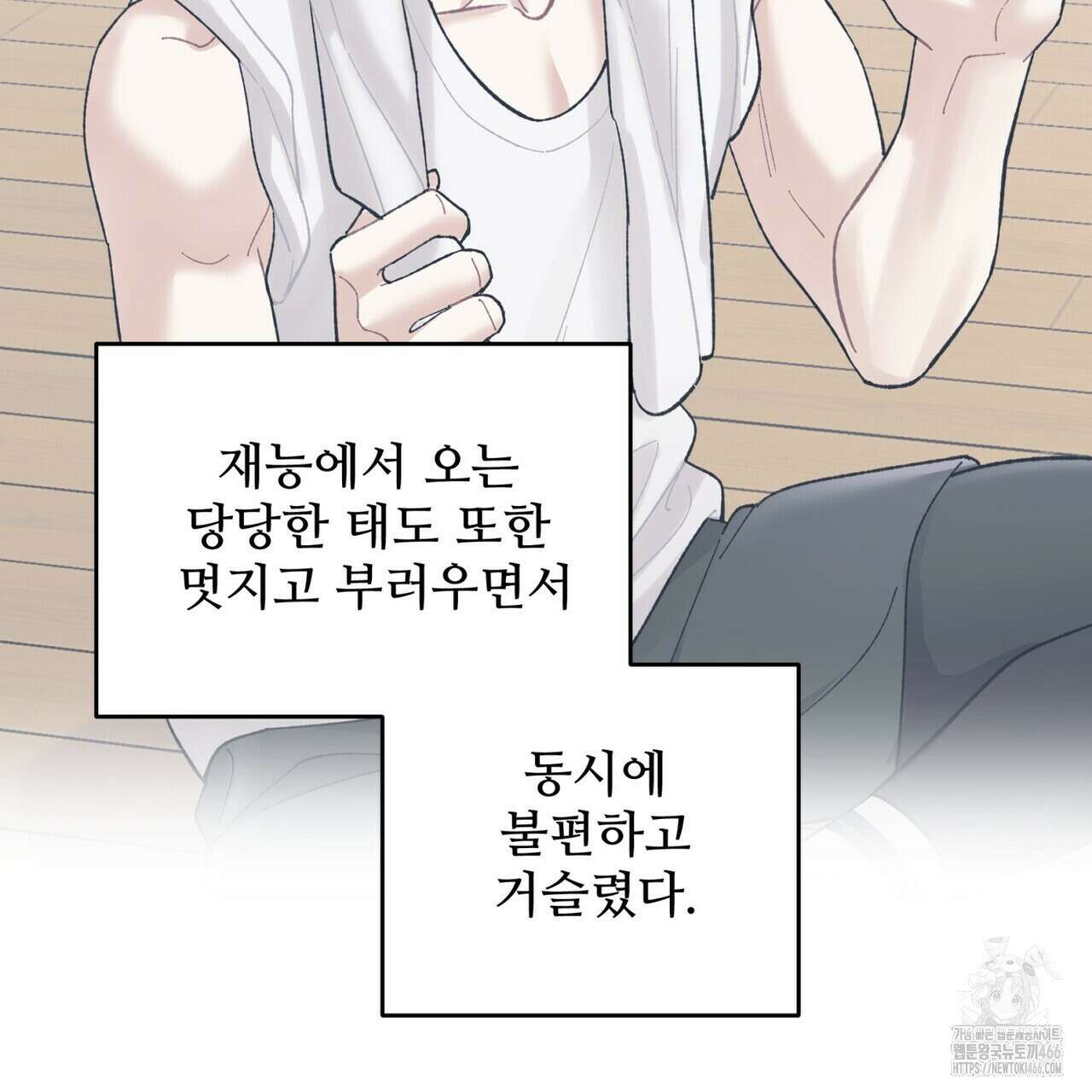 텐(TEN)[BL] 19화 21