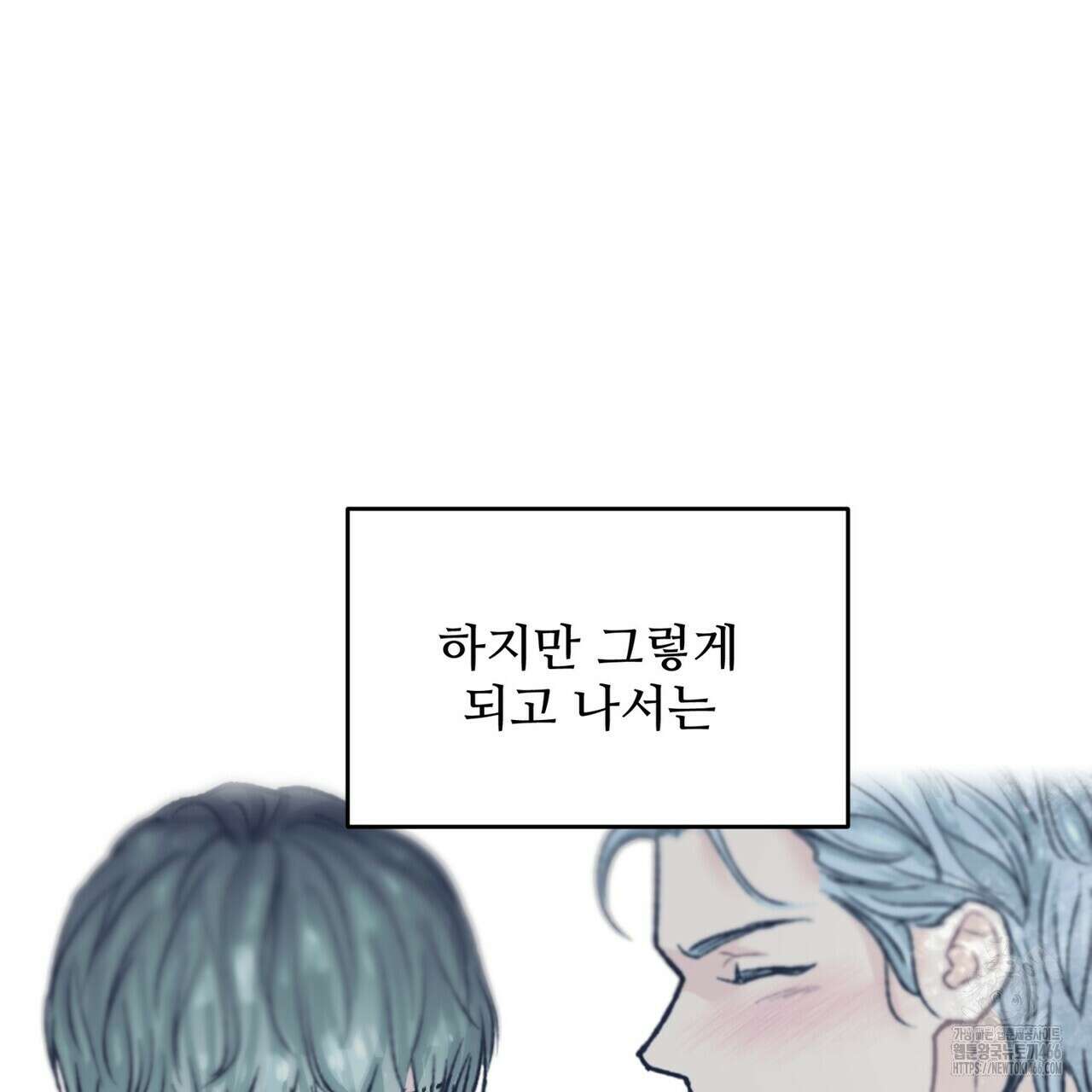 텐(TEN)[BL] 19화 22