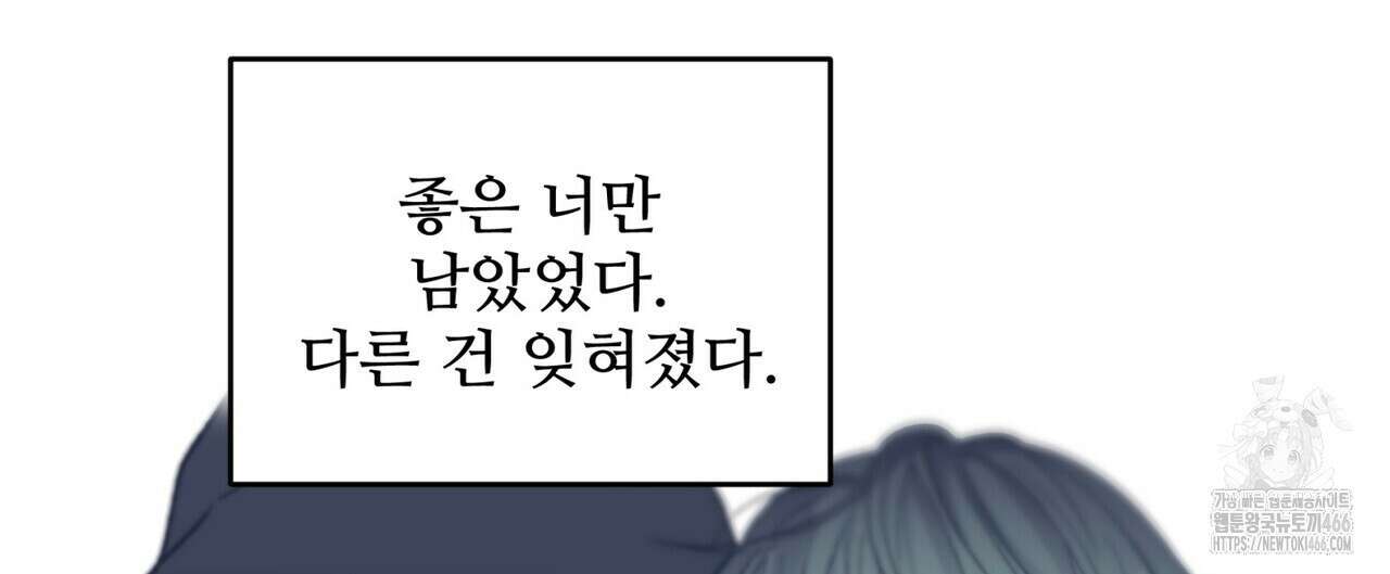 텐(TEN)[BL] 19화 24
