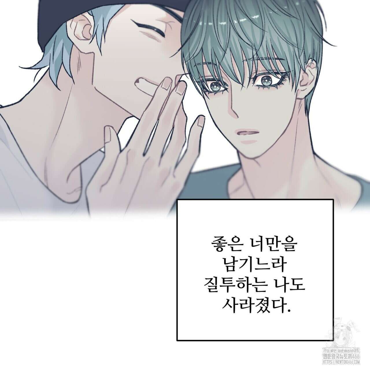 텐(TEN)[BL] 19화 25