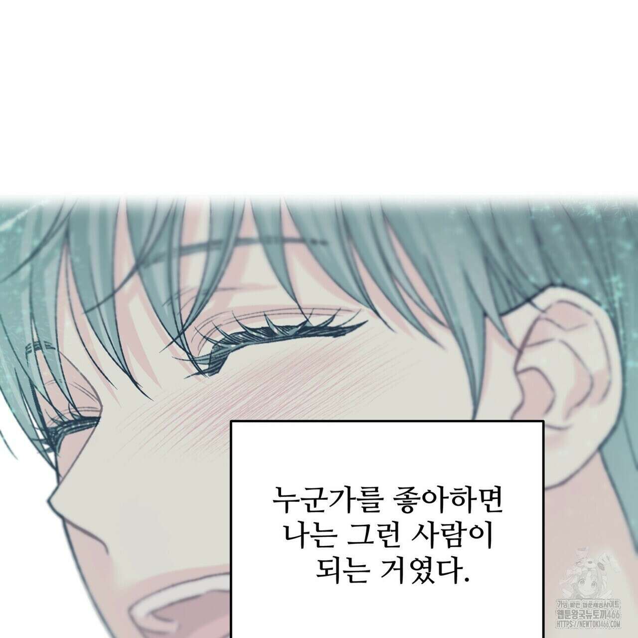텐(TEN)[BL] 19화 26