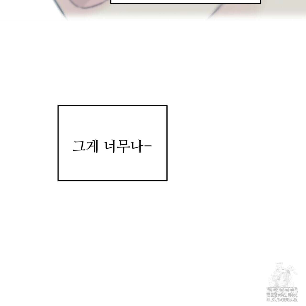 텐(TEN)[BL] 19화 27