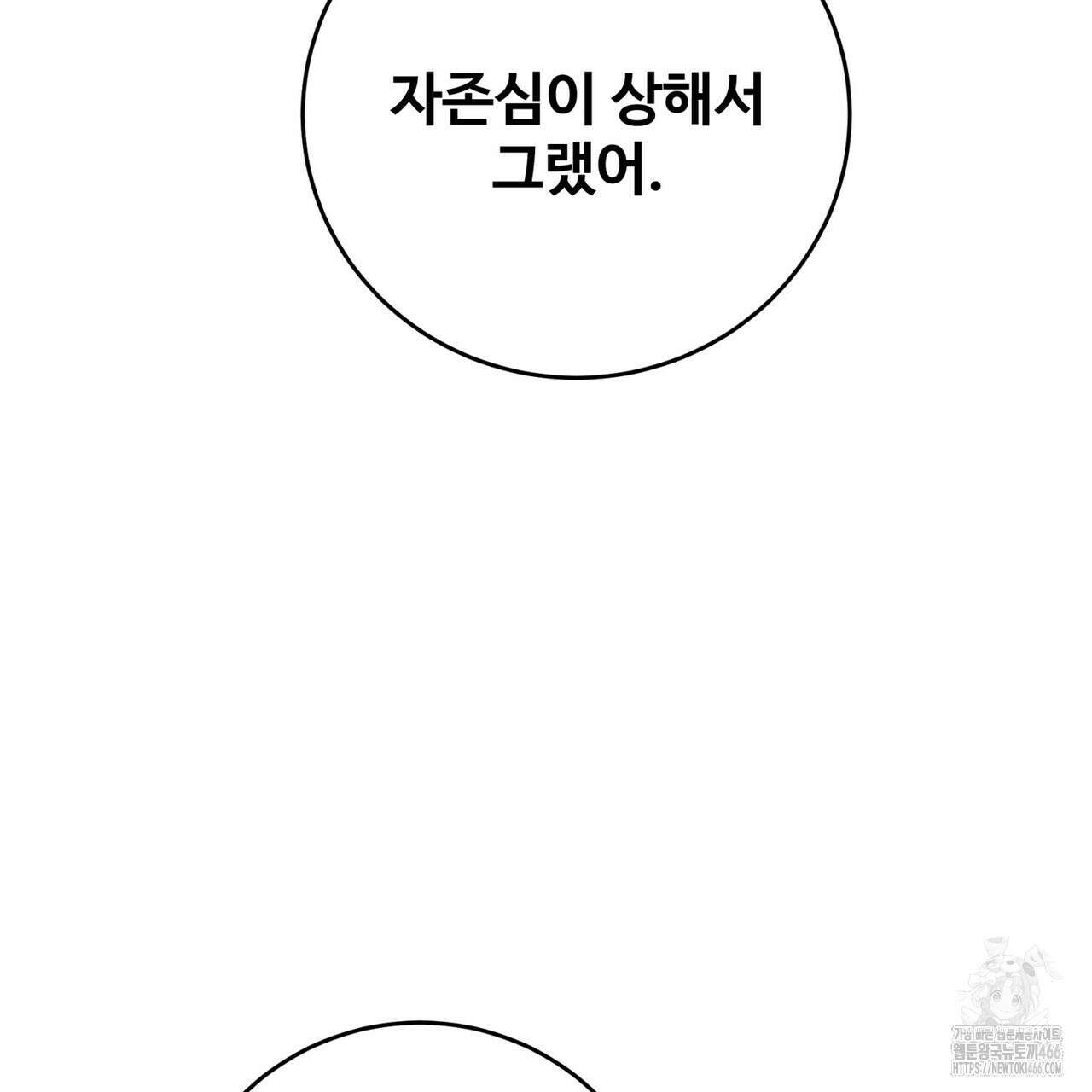 텐(TEN)[BL] 19화 29