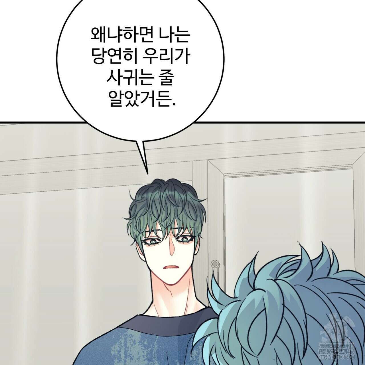 텐(TEN)[BL] 19화 30