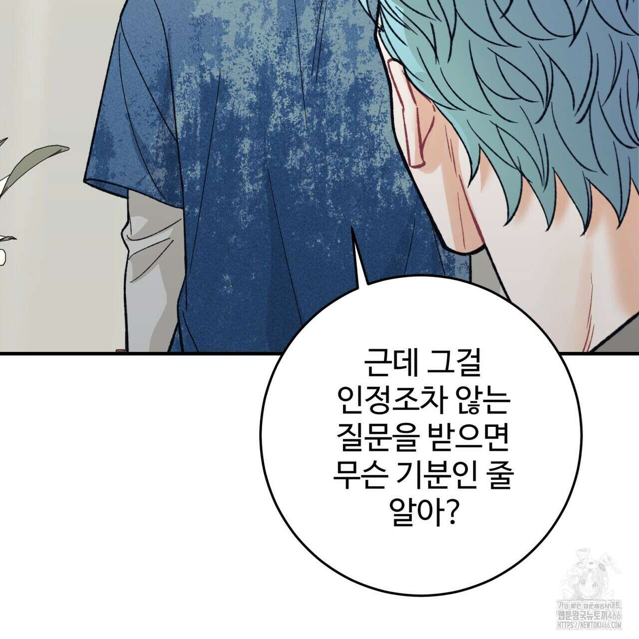 텐(TEN)[BL] 19화 31