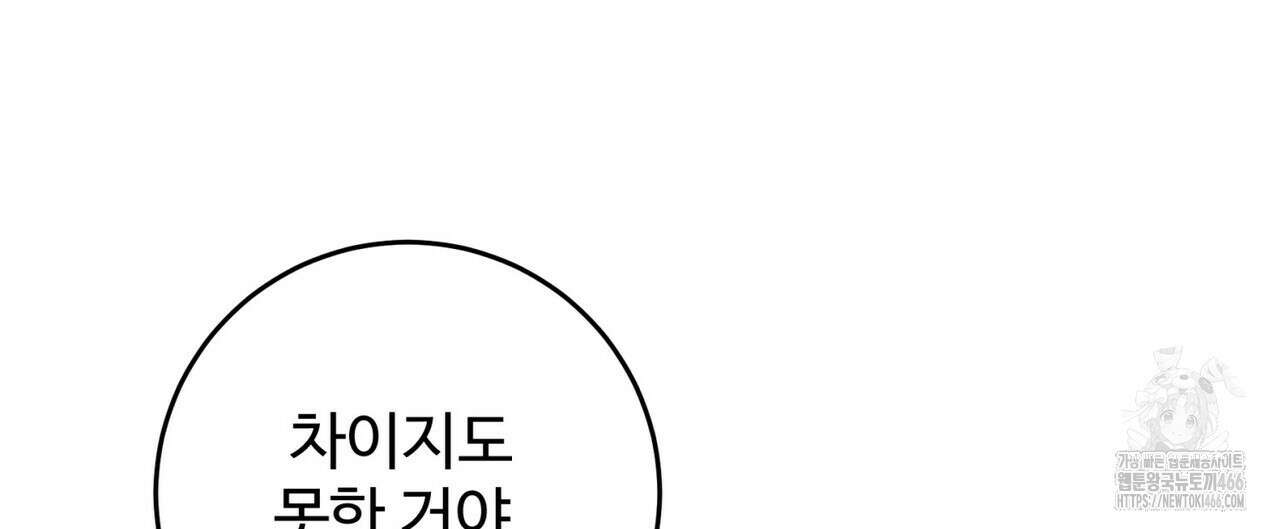 텐(TEN)[BL] 19화 32