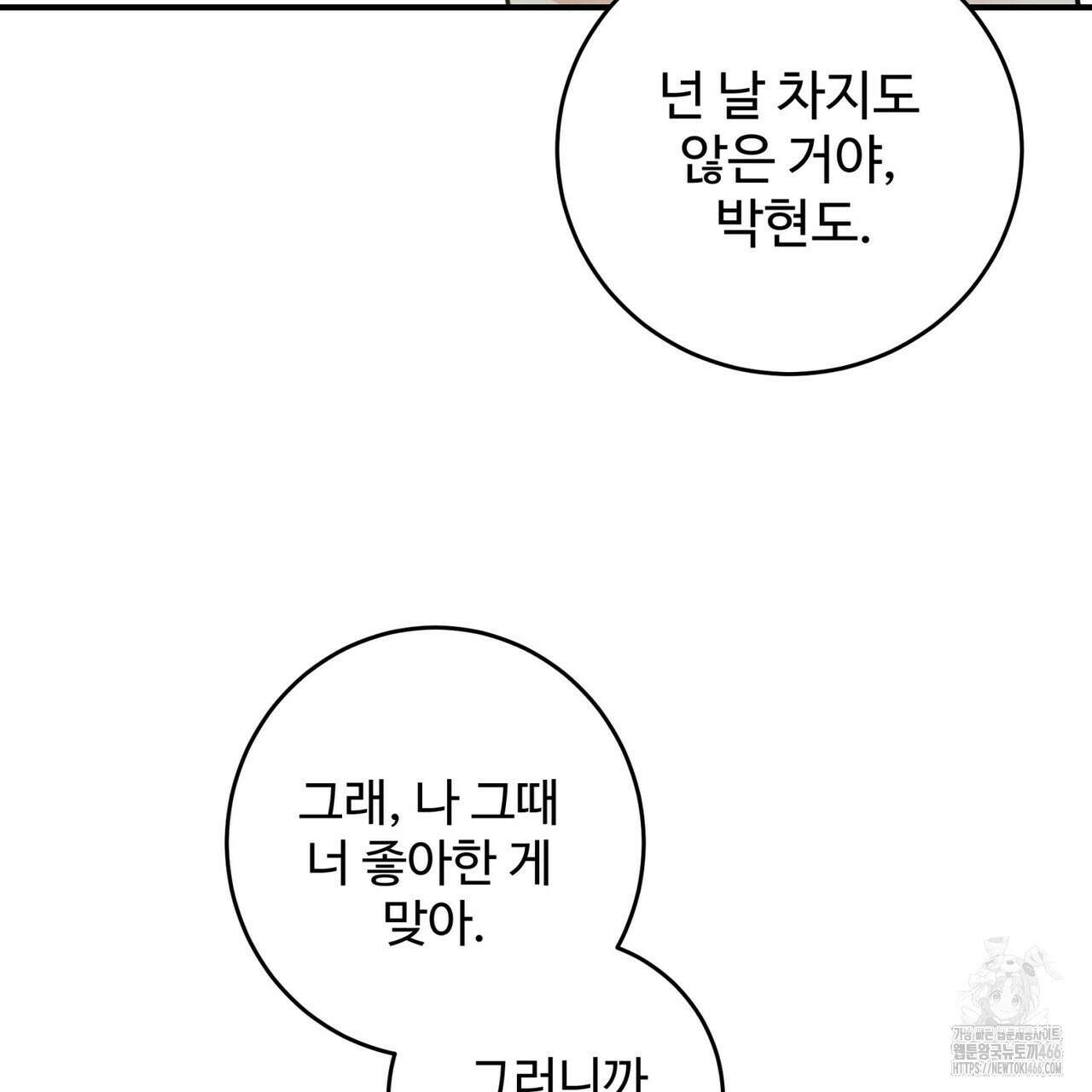 텐(TEN)[BL] 19화 34