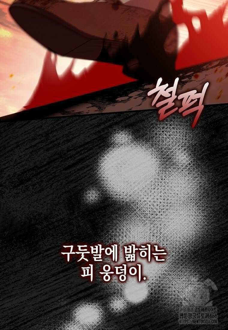 우리 집에 갇혀버린 남주들 1화 3