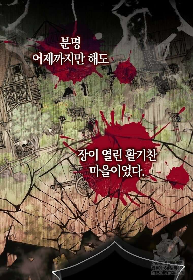 우리 집에 갇혀버린 남주들 1화 7