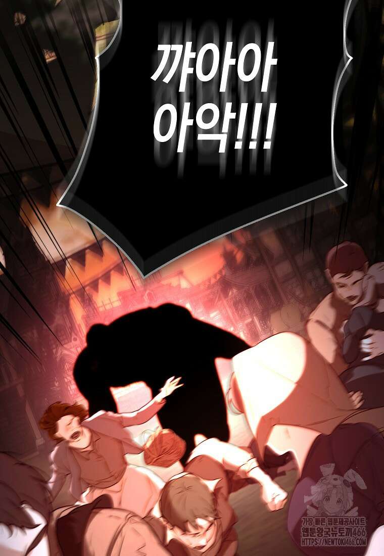 우리 집에 갇혀버린 남주들 1화 8