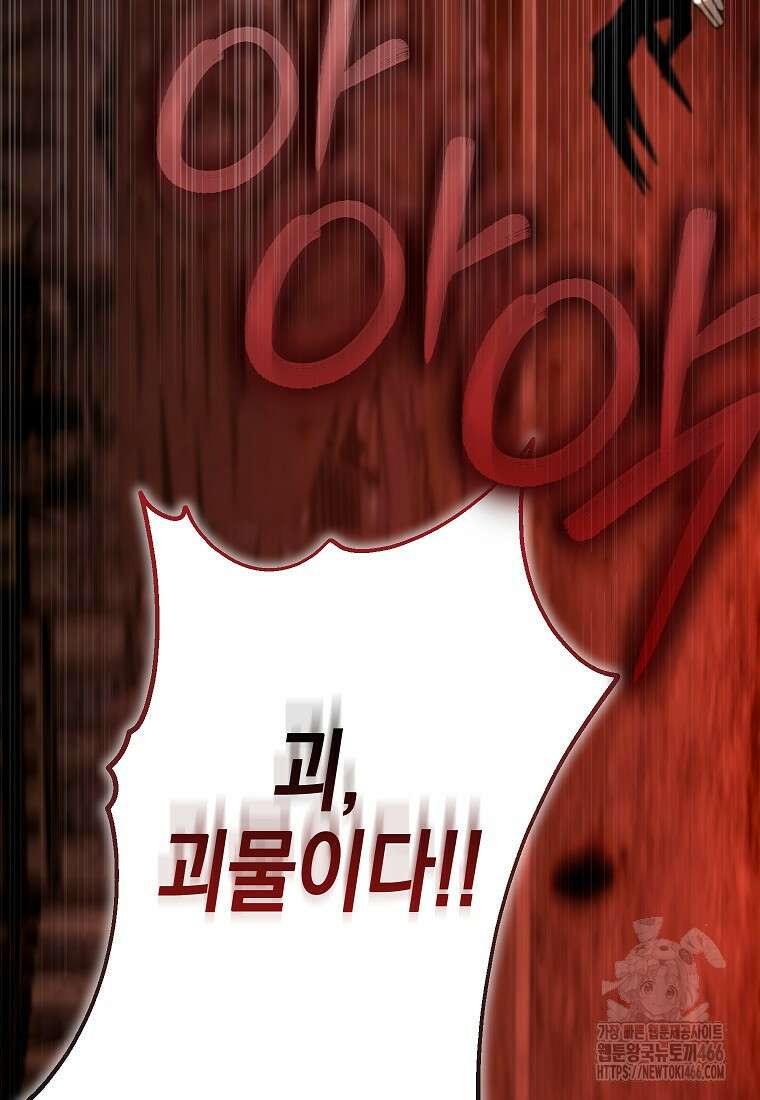 우리 집에 갇혀버린 남주들 1화 14