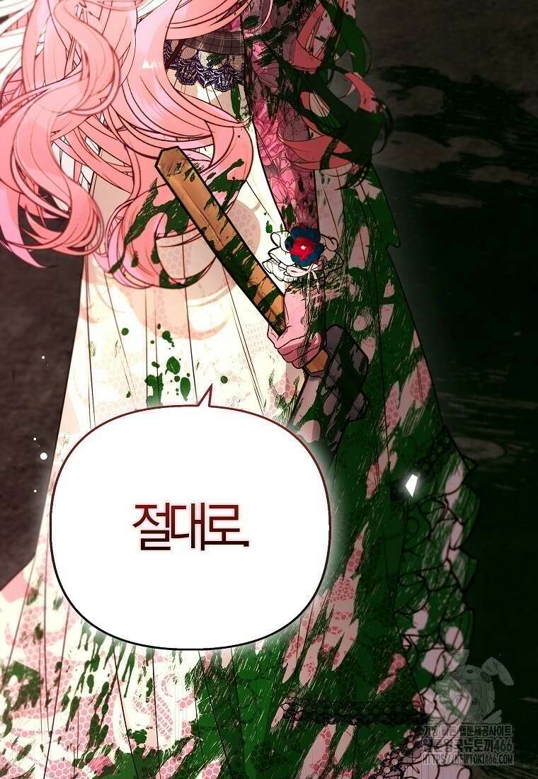 우리 집에 갇혀버린 남주들 1화 32