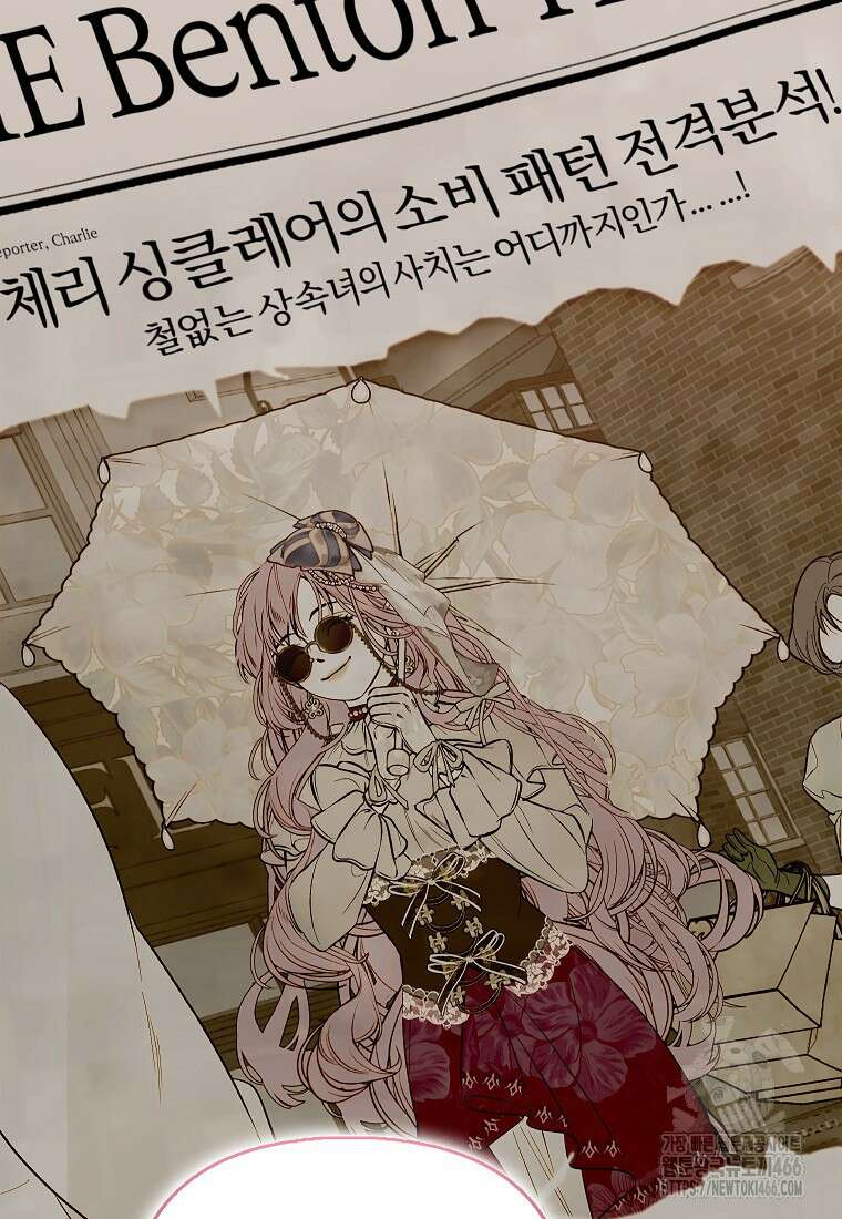 우리 집에 갇혀버린 남주들 1화 38