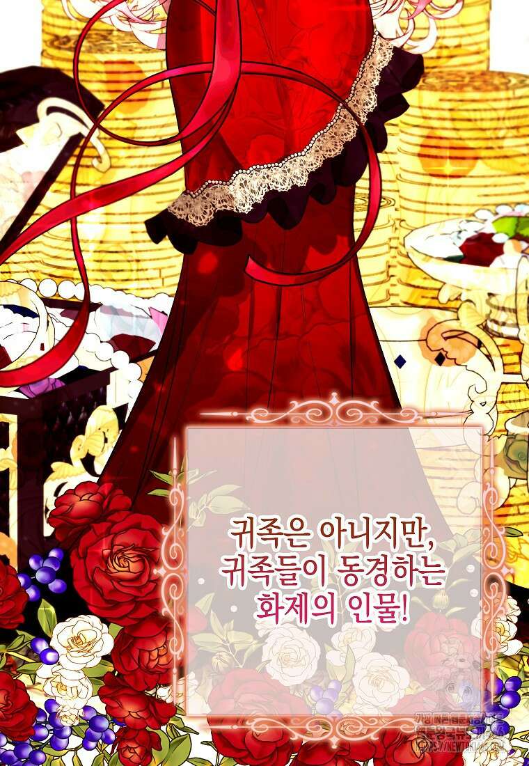 우리 집에 갇혀버린 남주들 1화 43