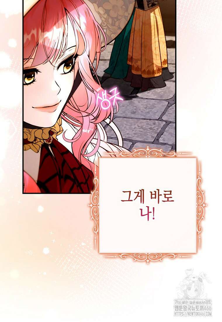 우리 집에 갇혀버린 남주들 1화 45