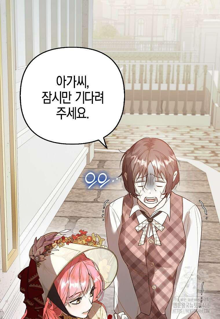 우리 집에 갇혀버린 남주들 1화 48