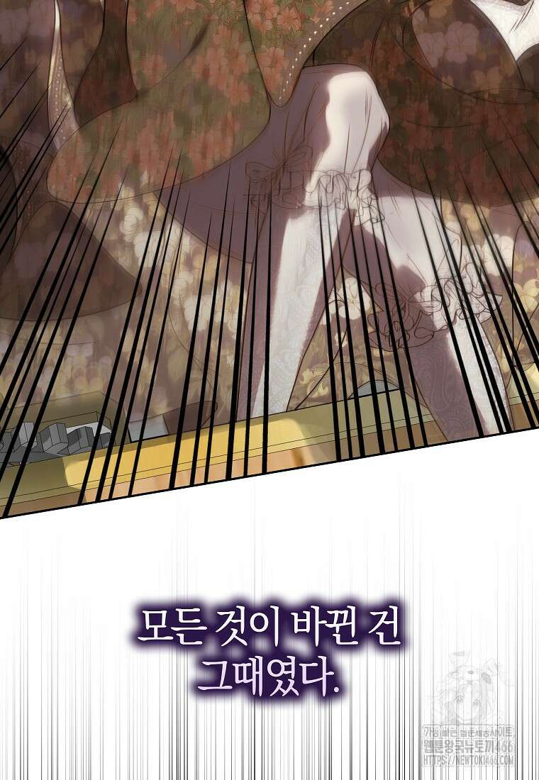 우리 집에 갇혀버린 남주들 1화 73