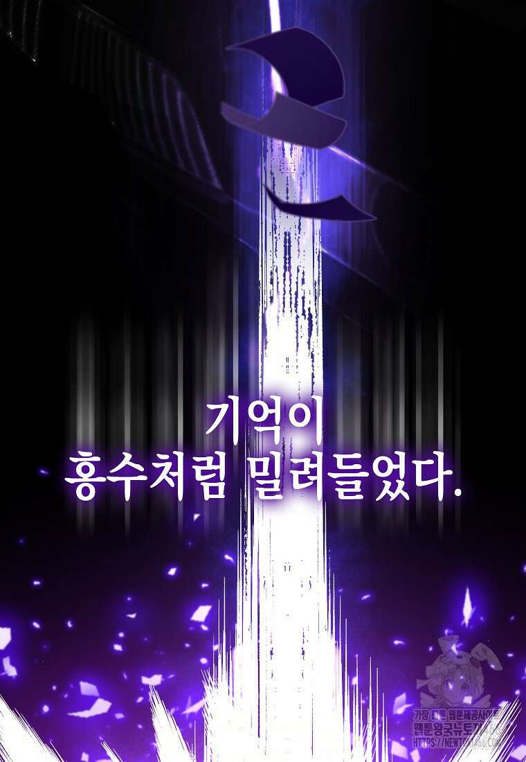 우리 집에 갇혀버린 남주들 1화 78