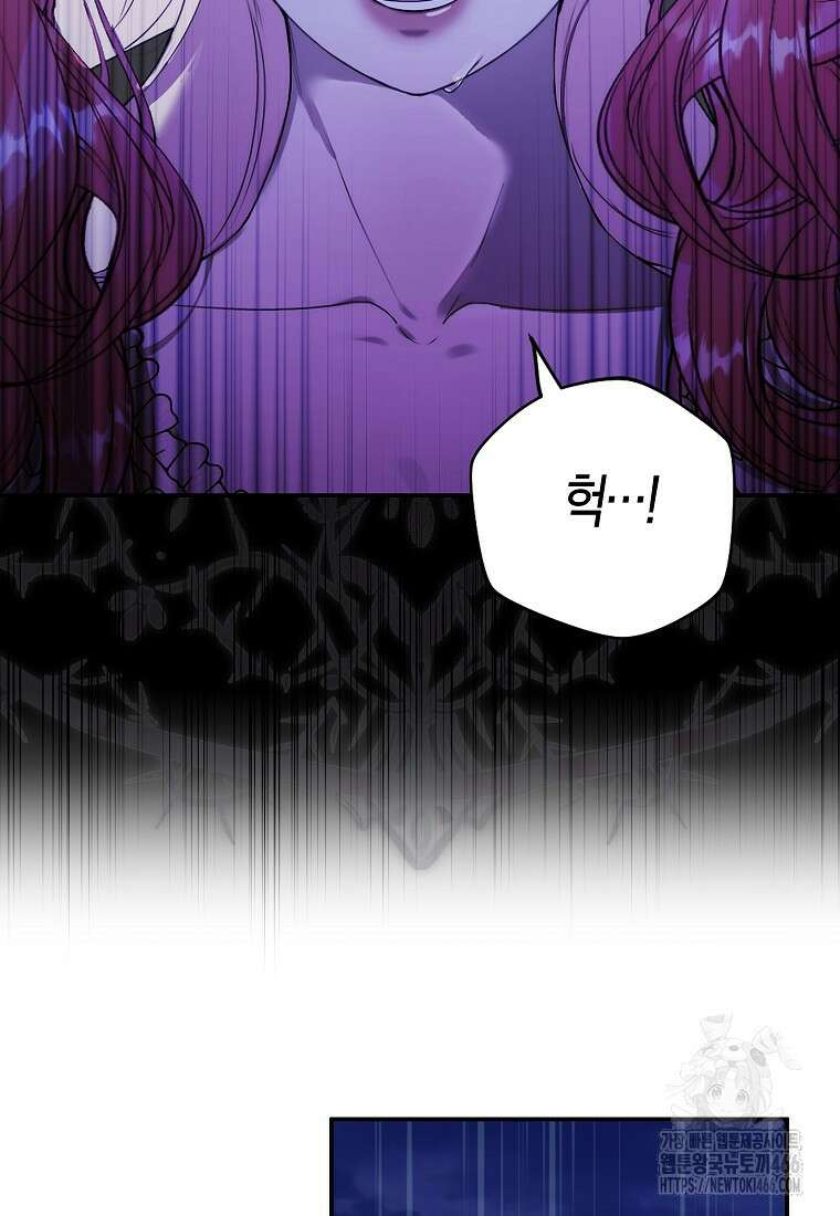 우리 집에 갇혀버린 남주들 1화 80