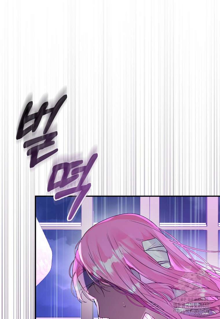 우리 집에 갇혀버린 남주들 1화 84