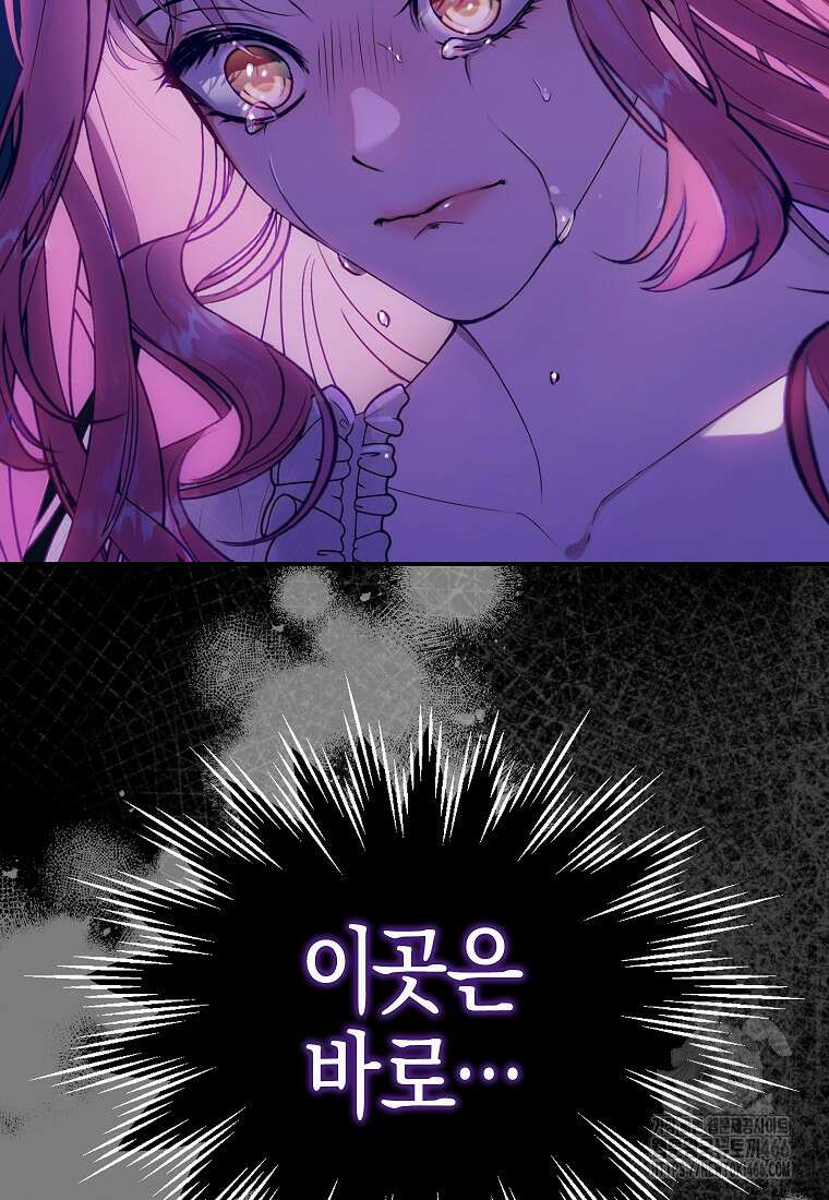 우리 집에 갇혀버린 남주들 1화 97