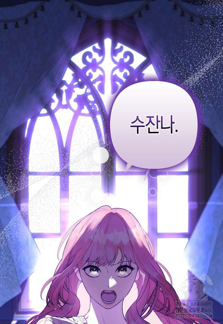 우리 집에 갇혀버린 남주들 1화 125